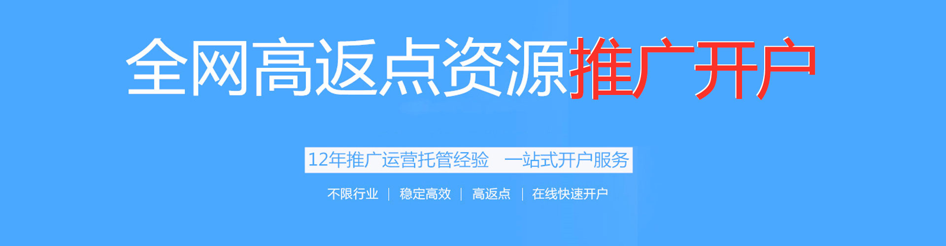 振安百度推广开户