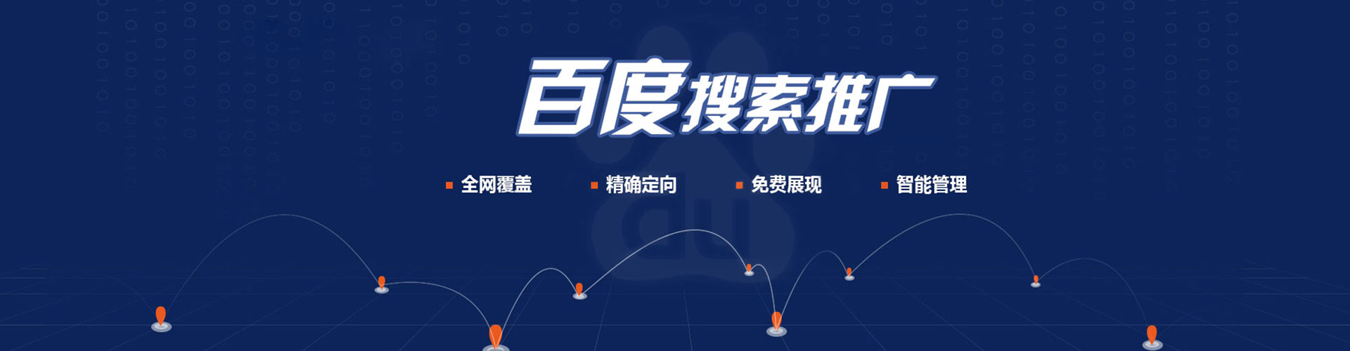 振安信息流代运营
