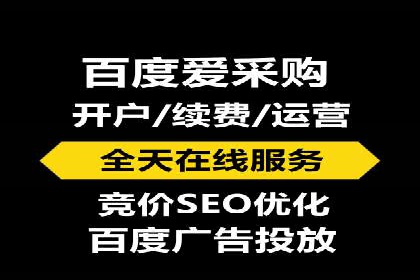 搜索广告开户后如何最大化利用返点资源